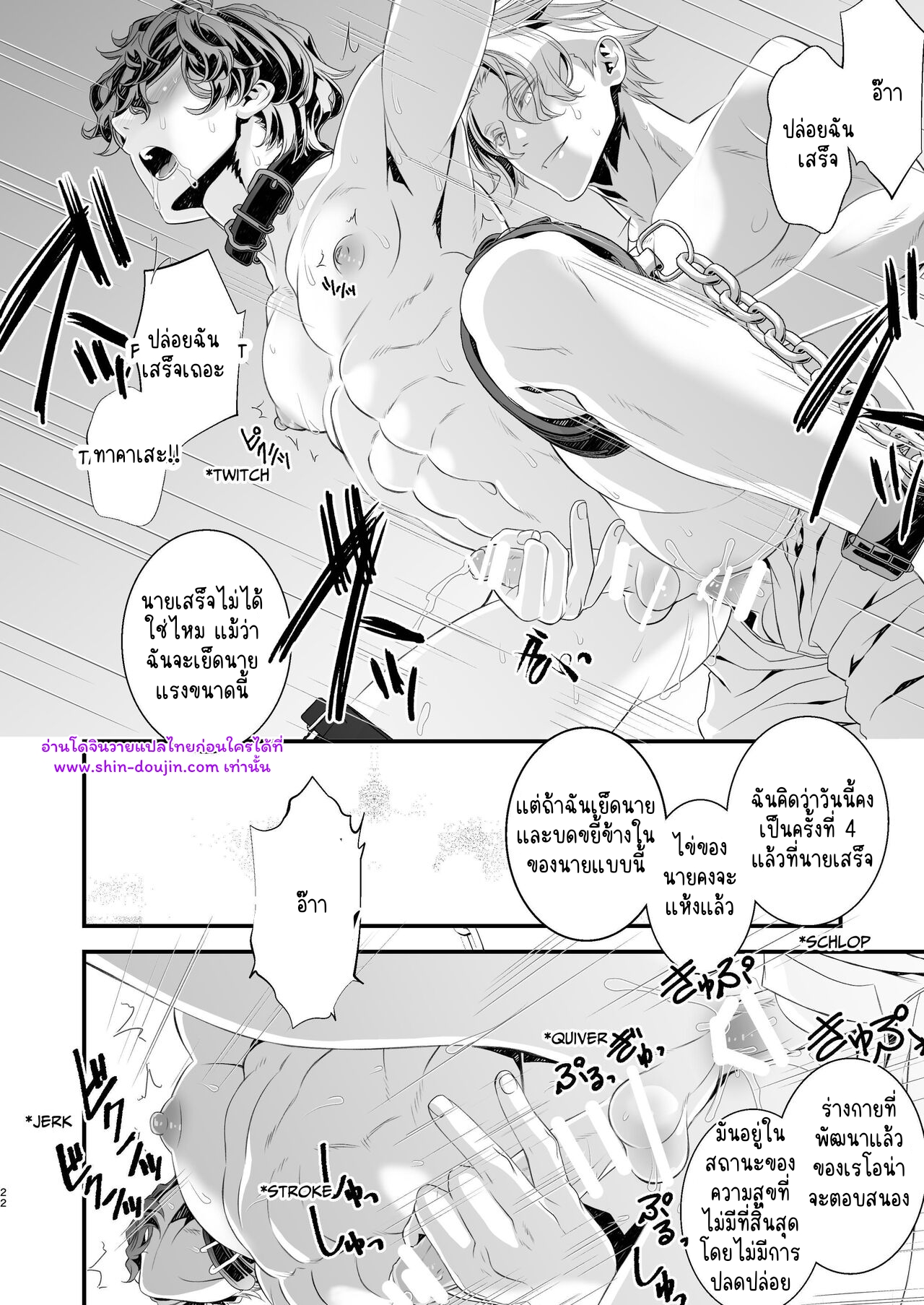 นักสืบนอกเครื่องแบบ 01-22